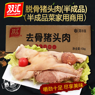 Shuanghui 双汇 去骨猪头肉 2kg