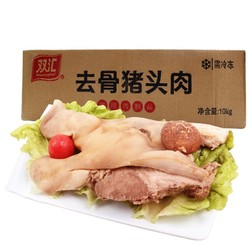 双汇猪肉新鲜生猪头肉原味半成品菜卤猪头肉送调料饭店家用2000g