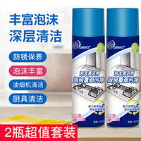粉兰之家 厨房重油污净 油烟机清洗剂 650ml*2 强效泡沫干洗慕斯