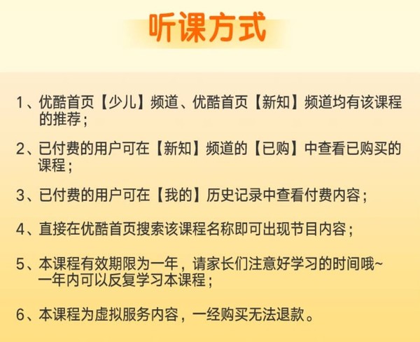 优酷少儿  碰碰狐自然探索学习年包