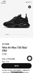 Nike Air Max 720 Slip/OBJ