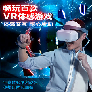 iQIYI 爱奇艺 VR眼镜 奇遇2S VR体感游戏机