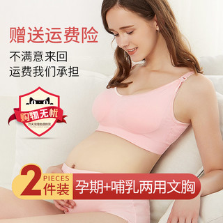 geqing 歌庆 哺乳文胸怀孕期孕妇内衣