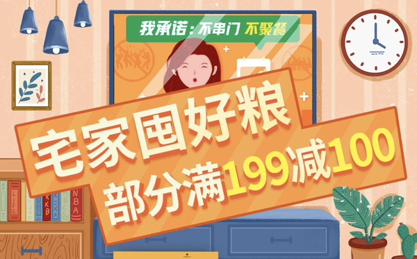 促销活动：京东 宅家屯好粮 徐福记饼干、糕点、糖果促销