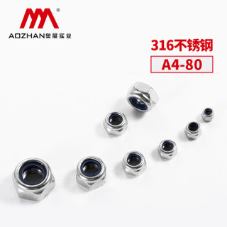 奥展实业（AOZHAN）奥峰牌DIN985-316不锈钢六角尼龙螺母锁紧防松A2-70标准件M3-M30系列 M16(120支/盒)