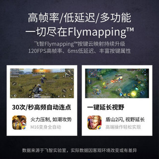 FlyDiGi 飞智 黄蜂2 pro手机游戏手柄