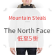 海淘活动：MOUNTAIN STEALS 精选The North Face 北面品牌专场