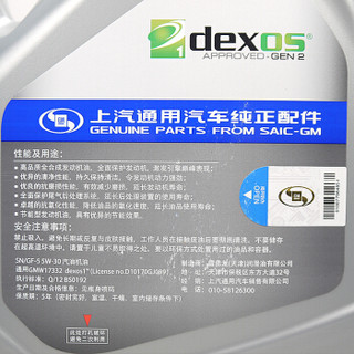 凯迪拉克(CADILLAC)原厂机油/全合成机油 SN/GF-5级5W-30 4L装 凯雷德/XT5/CTS/SRX/SLS赛威/ATS/CT6 适用