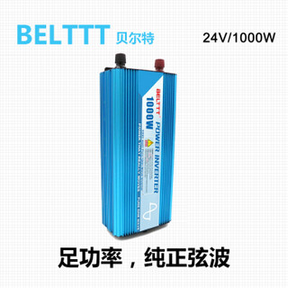 BELTTT 纯正弦波逆变器24V转220V1000W电源转换器(足功率)