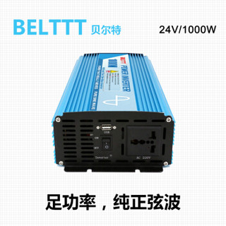 BELTTT 纯正弦波逆变器24V转220V1000W电源转换器(足功率)