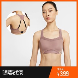 Nike 耐克官方NIKE ALPHA 女子高强度支撑运动内衣CQ8961
