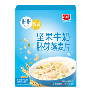 精力沛 早餐谷物 坚果牛奶胚芽燕麦片果蔬麦片即食冲饮480g（30g×16袋）