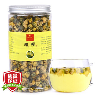 印象堂茶叶 花草茶胎菊1罐约660小朵 菊花茶 80克杭白菊组合花茶