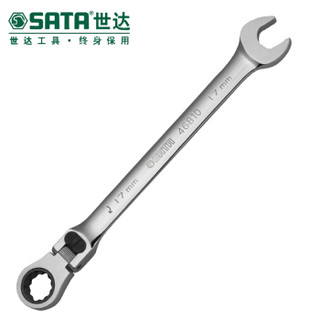 世达（SATA）加长型锁定活头快扳17MM   46810 钢制