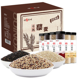 悦谷百味 有机藜麦礼盒 1.98kg（黎麦 藜麦米 稀有五谷杂粮 粗粮粥米 团购公司福利）