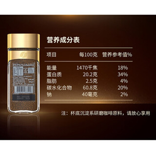 雀巢(Nestle)金牌 微研磨 黑咖啡 原味 中秋礼盒100g（内附玻璃杯）