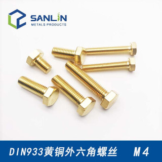 三林 DIN933铜螺丝 铜外六角螺栓 铜外六角螺丝 黄铜外六角螺丝钉M4 X 10(3200支/盒)