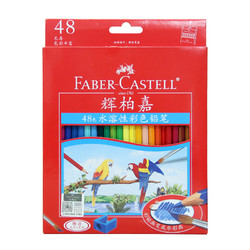 FABER-CASTELL 辉柏嘉 114468 水溶彩色铅笔 48色