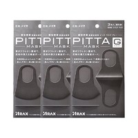 网易考拉黑卡会员：PITTA 防灰尘低敏口罩 黑灰色 3枚 3包装