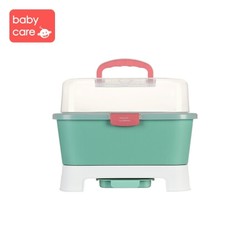 BabyCare 奶瓶收纳箱