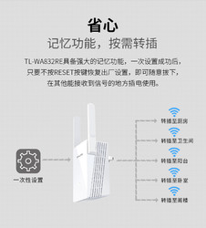 TP-LINK wifi信号扩大器放大增强器接收器中继器wi-fi扩大扩展器家用无线网络路由器加强器宿舍寝室WA832RE