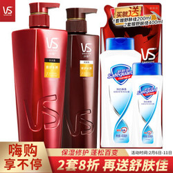 VS 沙宣 修护水养套装（洗750ml+护400ml+补充装200ml） *2件