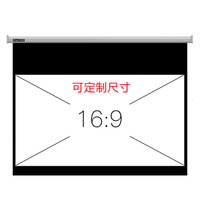 IN&VI 英微 DB 84英寸16:9电动遥控幕布