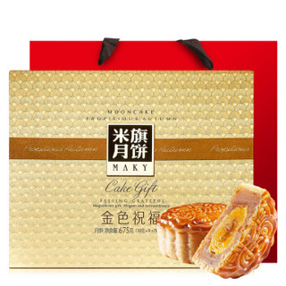 米旗（Maky）金色祝福月饼礼盒12粒装7种口味 中秋礼品团购福利