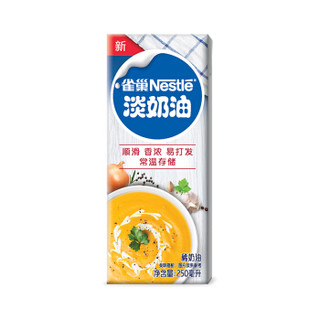 雀巢( Nestle) 烘焙原料 家庭小盒（淡奶油+炼奶）蛋糕冰激凌原料 (250ml+185g)