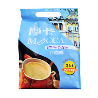 摩卡咖啡（MOCCA) 白咖啡口味 二合一速溶咖啡 香滑柔顺 0反式脂肪酸 无糖 375g