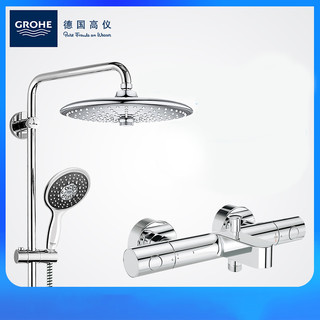 GROHE 高仪 花洒套装德国卫浴恒温淋浴龙头