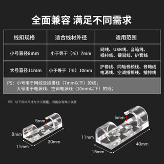 吾佳春锦 WJ8005 自粘电线理线器固定夹线卡子网线收纳整理器数据线固线夹透明 40只