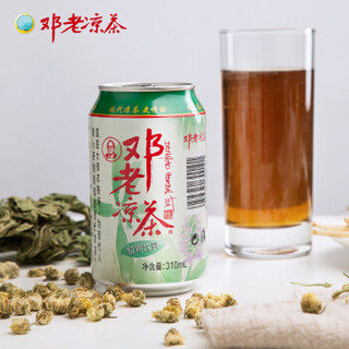 邓老凉茶饮料310ml*24罐整箱装 草本凉茶清凉饮料 国医配方