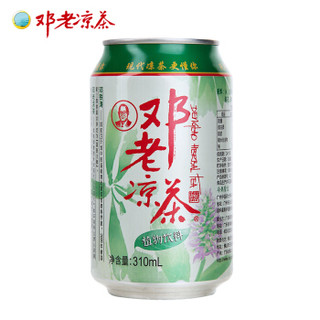 邓老凉茶饮料310ml*24罐整箱装 草本凉茶清凉饮料 国医配方