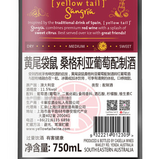 澳大利亚进口红酒 黄尾袋鼠（[yellow tail]）桑格利亚葡萄配置酒 750ml