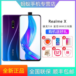 realme X 智能手机 4GB+64GB 朋克蓝