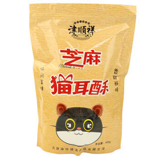 津顺祥猫耳酥 怀旧零食猫耳朵 饼干锅巴休闲小吃芝麻味400g/袋