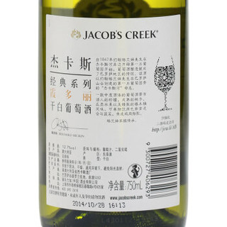 澳大利亚进口红酒 杰卡斯（Jacob’s Creek）经典系列霞多丽干白葡萄酒 750ml*6 整箱装