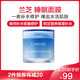 Laneige 兰芝 睡眠面膜 70ml 保湿补水 滋润营养