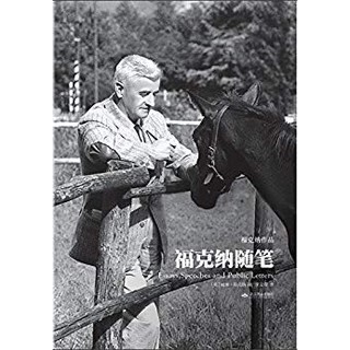 《福克纳随笔·天下大师·福克纳作品》Kindle电子书