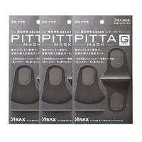 PITTA 防紫外线防花粉灰尘低敏口罩 黑灰色3枚/包 3包装