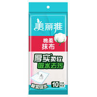 Maryya 美丽雅 棉柔洗碗布 10片