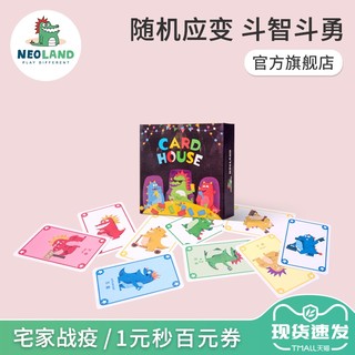 Neoland 绿龙岛 儿童桌游益智类玩具