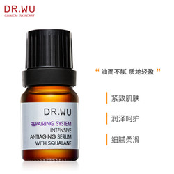 达尔肤 台湾DR.WU达尔肤角鲨润泽修复精华液5ML *2件