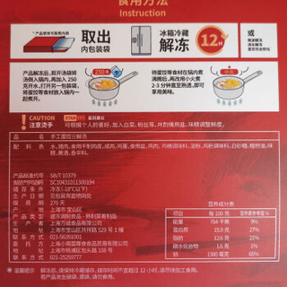 上海小南国 手工蛋饺三鲜汤450g  传统手工制作 地道海派风味 简单加热即食