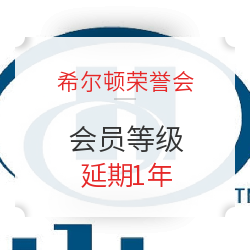 春暖花开 我们再去浪——谈谈目前各大酒店集团精英会籍延期计划