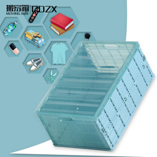 QDZX 折叠收纳塑料桌面收纳盒储物整理箱车载内衣箱多功能便携储物盒 蓝色中号