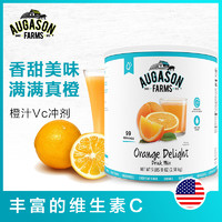 AUGASONFARMS 沃凯圣牧场 进口橙汁粉VC冲剂冲饮 2.58kg