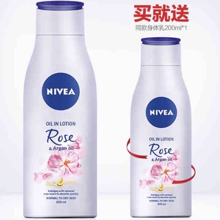  NIVEA 妮维雅 精油玫瑰香氛身体乳 200ml（赠200ml）