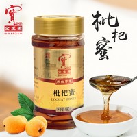 宝生园 蜂蜜枇杷蜜 480g